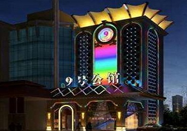 弓长岭好玩开放荤素KTV推荐-九号公馆KTV消费价格口碑点评
